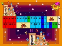 Презентация по русскому языку на тему: Парные согласные.