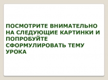 Презентация по геометрии на тему Конус