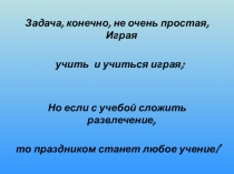 Экскурсия в мир обыкновенных дробей