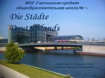 Презентация по немецкому языку на тему Города Германии