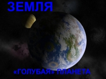 Презентация по окружающему миру на тему Подземные воды