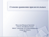 Презентация по английскому языку на тему : Степени сравнения прилагательных