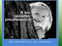 Презентация Буквы звуки Жжpptx