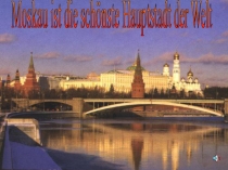 Москва-самая прекрасная столица мира (на немецком языке).