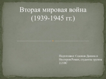 Отчетная работа студентов 2 курса