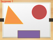 Число и цифра презентация к уроку