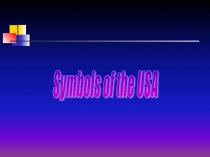 Презентация по английскому языку по теме Символы США
