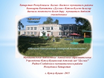 Обучение дошкольников пожарной безопасности