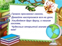 Презентация по литературному чтению (1 класс)