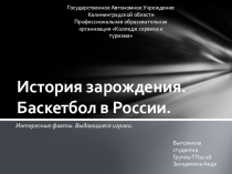 Презентация по физической культуре