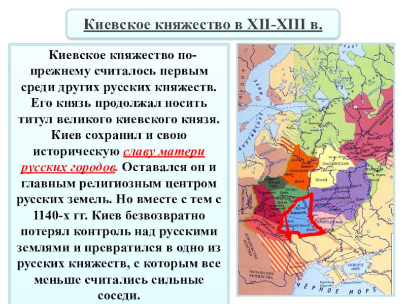 Политическая раздробленность в европе и на руси 6 класс презентация урока торкунов