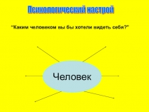 Презентация по русскому языку не темуИмя прилагательное. (6 класс)