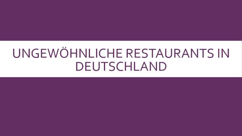 Презентация Презентация по теме Необычные рестораны Германии