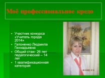 Конкурс  Учитель года