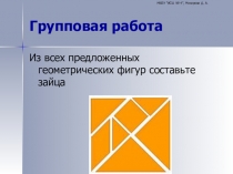 Задачи на совместную работу