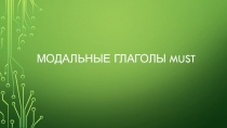 Презентация по английскому языку на тему Модальные глаголы MUST (11 класс)