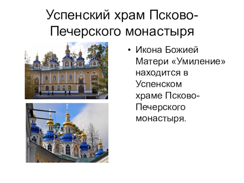 Карта псково печерский монастырь карта