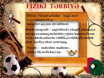 Атлетика 60 м   бег обучение.