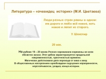 Презентация к уроку в 11 классе