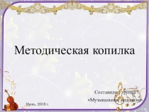 Презентация методы и приемы технологии критического мышления