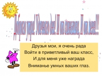 Деление на десятичную дробь(5 класс)