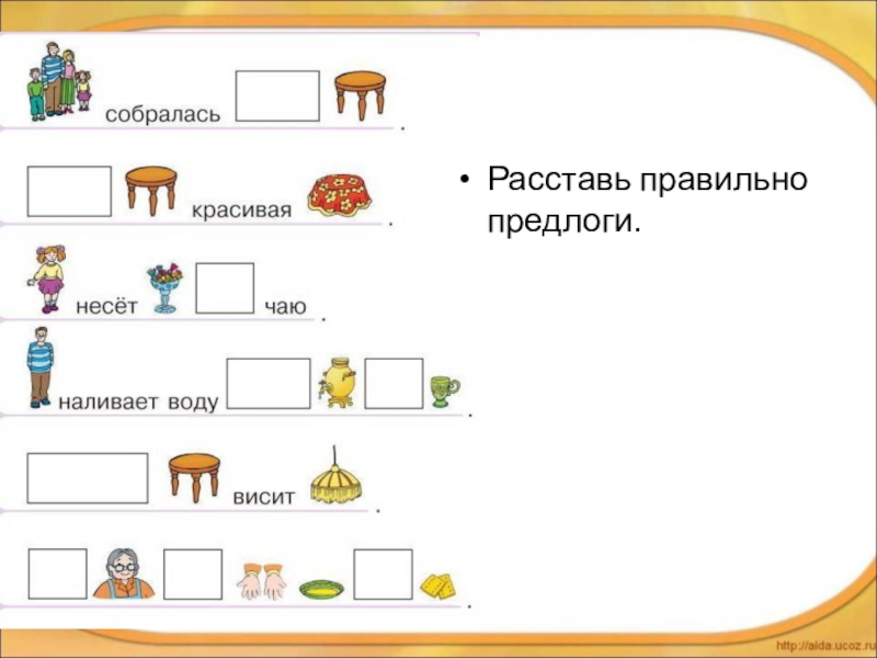 Составление предложений по картинкам для дошкольников примеры предложений