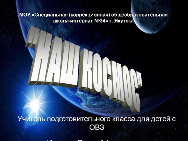 В проекте на подготовительном этапе разработки разрабатывается