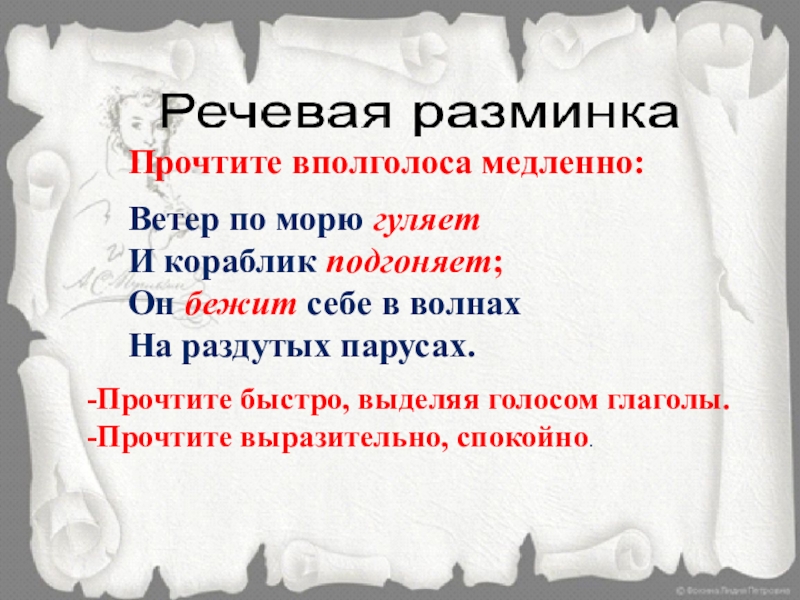 Синтаксический разбор предложения ветер по морю гуляет и кораблик подгоняет со схемой