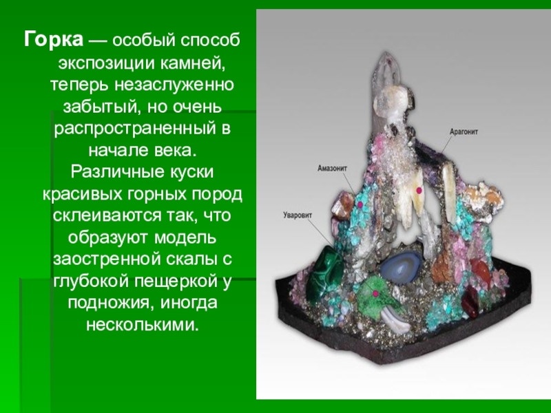 Описание картины лесной пожар денисов уральский