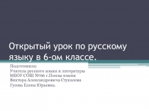 Презентация по русскому языку на тему: Тренировочные упражнения по теме: Глагол.