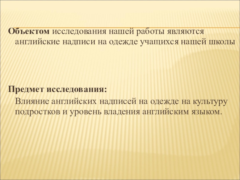 Исследовательский проект по английскому языку 9 класс