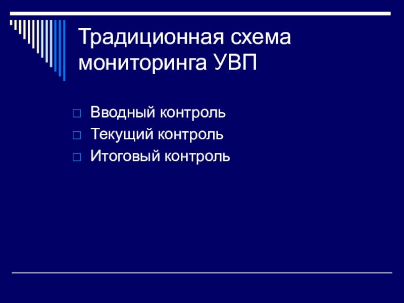 Виталий петрович руководит проектом по разработке сложной системы мониторинга и оптимизации