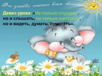 Презентация по окружающему миру на тему Из чего что сделано