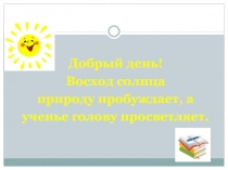 Презентация по математике на тему Старинные меры длины