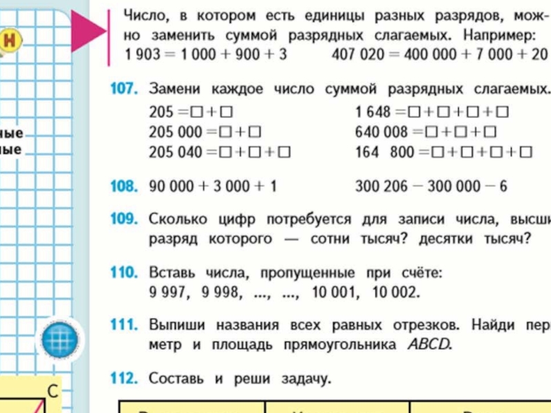 Математика деление на однозначное число. Письменное деление на трехзначное число 4 класс. Деление на трехзначное число. Задания на деление многозначных чисел на двузначное 4 класс. Умножение на однозначное число 4 класс.