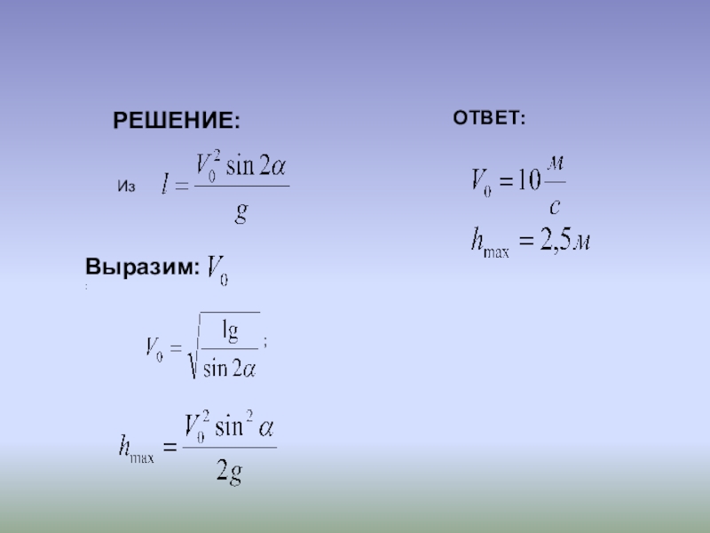 Презентация движение тела