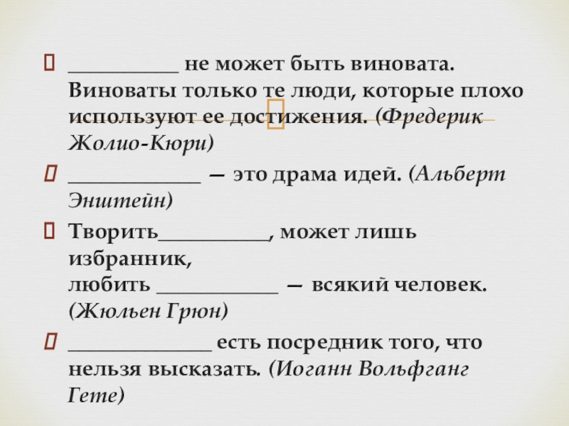 Проект по обществознанию на тему искусство