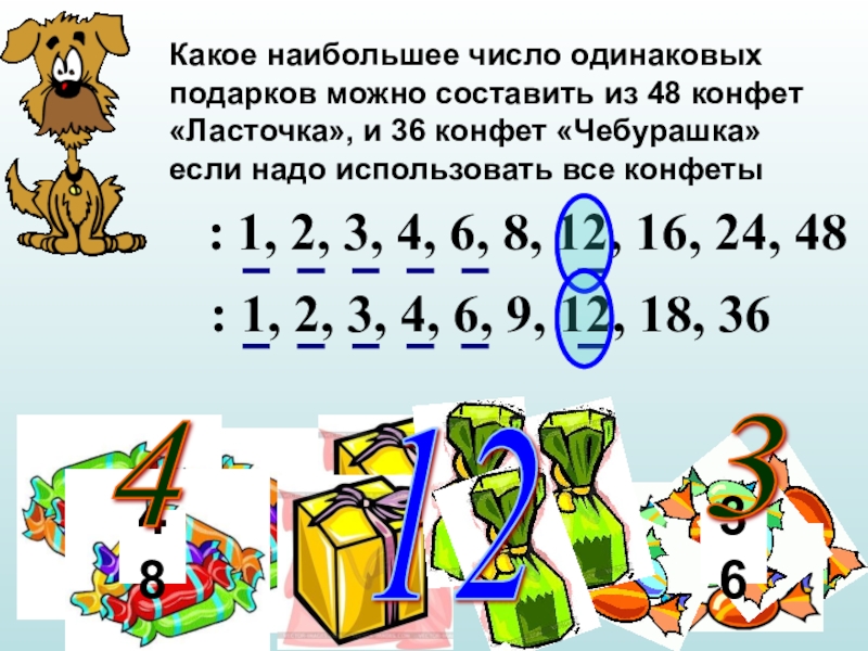 Какое наибольшее число одинаковых пятиклеточных фигурок. 3 Одинаковыми числами. Нужно 15 одинаковых подарков.