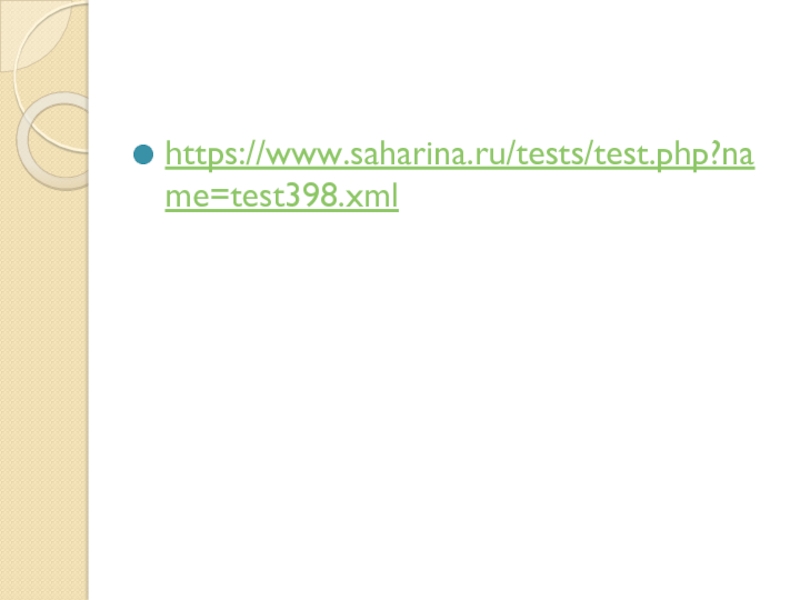 Saharina ru tests test php