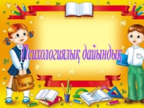 “Шешенің балаларын сүюі” Міржақып Дулатов