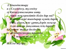 Презентация Ауру қоздырғыш қарапайымдар (7 сынып)