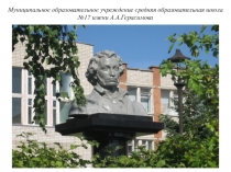Вводный урок по ОБЖ в 6 классе