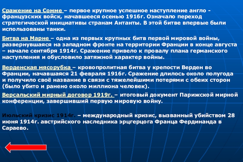 Реферат: Галицийская битва в контексте коалиционной войны