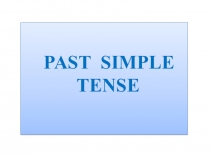 Презентация по английскому языку на тему Past Simple Tense