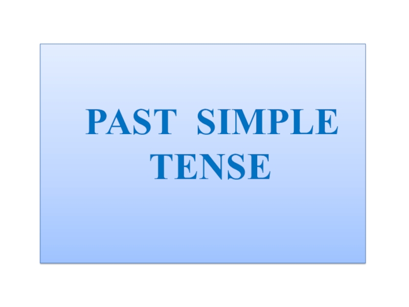 Презентация по английскому языку на тему Past Simple Tense