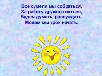 Презентация по русскому языку на тему Прописные и строчные буквы (5 класс)