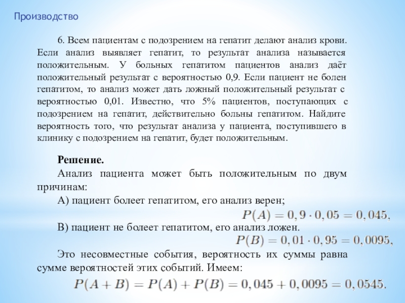 Всем пациентам с подозрением на гепатит делают