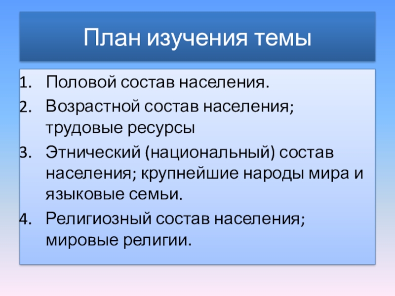 Реферат: Национальная структура населения в Украине