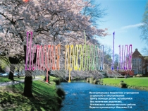 История праздника 1 мая