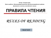 Presentation  Rules of reading